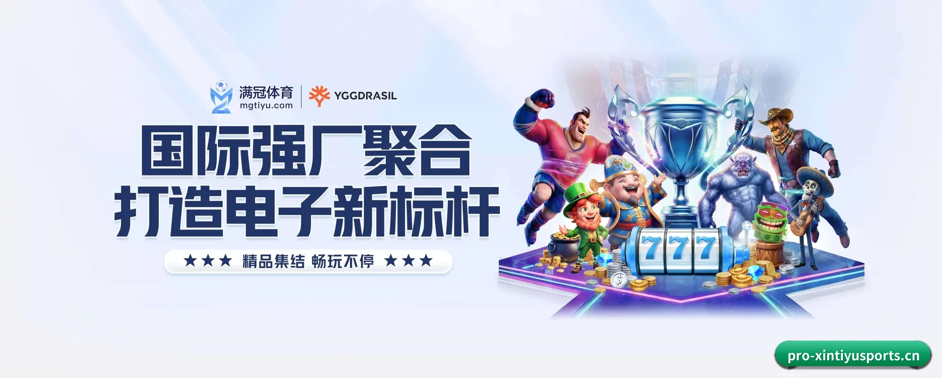 新体育网页版的来历 - 体育资讯内容服务
